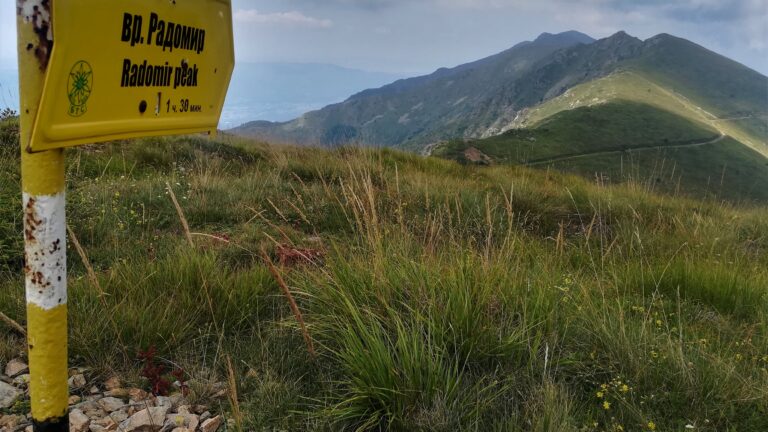 На най-високата точка в Беласица – връх Радомир